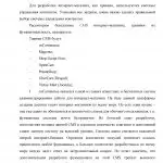 Иллюстрация №6: Создание интернет-магазина для производственной компании (Дипломные работы - Информатика).
